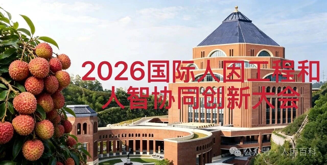 2026大会