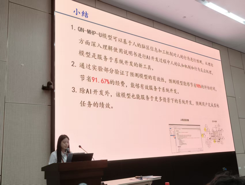 人的认知和行为建模工作坊：边缘AI人机交互建模案例分享