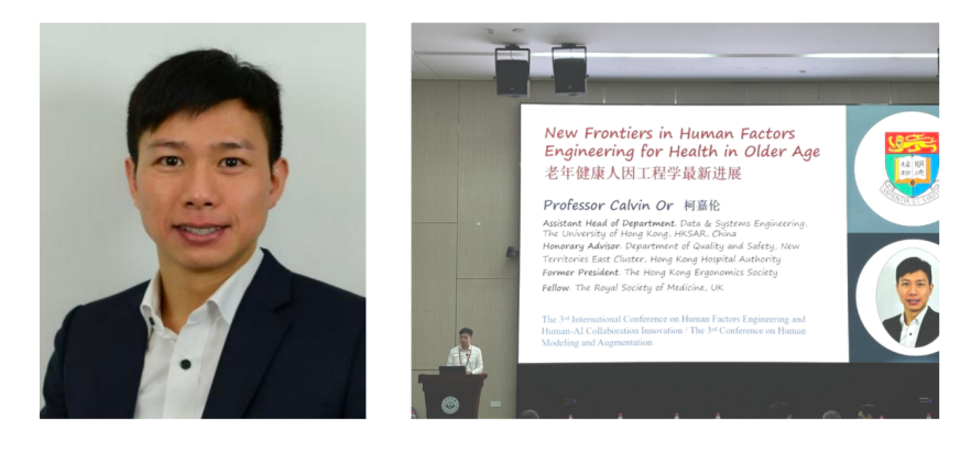 香港大学Calvin Or柯嘉伦教授：老年健康人因工程学最新进展